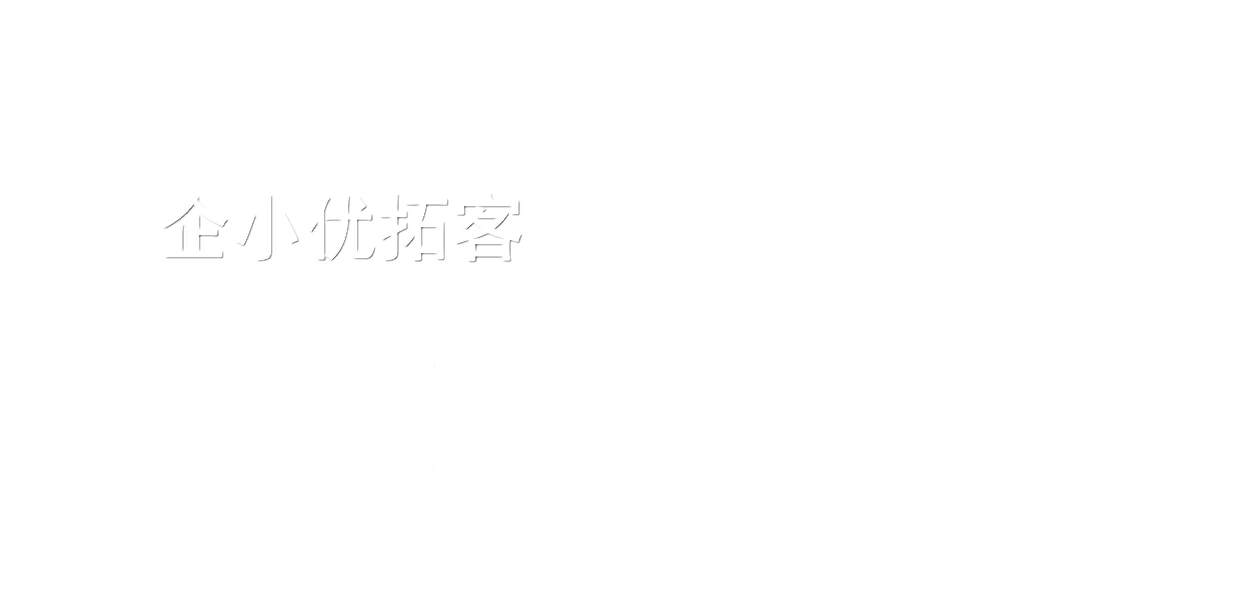 網絡推廣